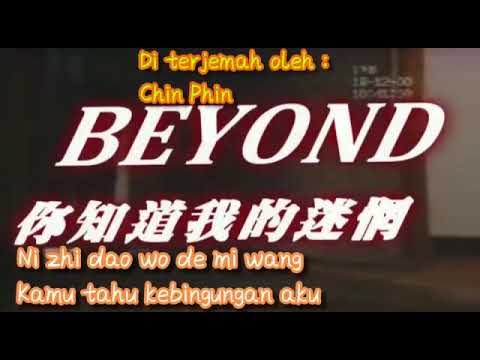 BEYOND 你知我的迷惘 ( Ni Zhi Dao Wo De Mi Wang ) Kamu Tahu Kebingungan Aku