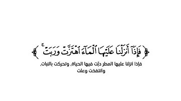 كروما شاشة بيضاء قرآن كريم 🌿تلاوة من سورة فصلت 🌿القارئ خالد الحوسني 🌿