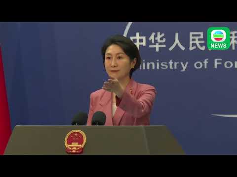 TVB News|11 September 2024│【FULL VER】China's Ministry of Foreign Affairs Press Conference on Sep 11 Episode cover