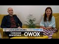 Сквозная аналитика: OWOX