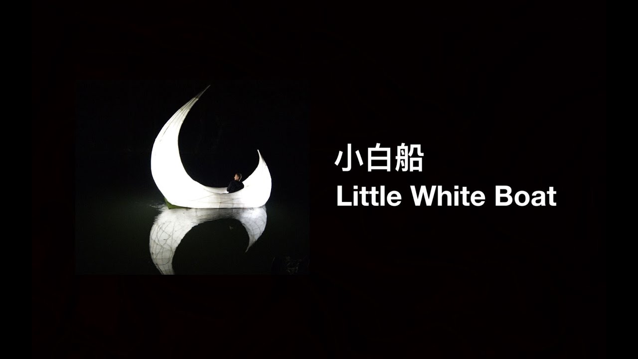 Little White Boat 小白船 - Great Wall Youth Orchestra