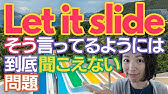 Lとrの読み分け 聞き分け Flyとfryの英語発音 リスニングクイズ付 ユリのまいにち英語発音 Day702 Youtube