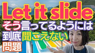 大目に見る 見逃す の英語がスペル通りに聞こえなさ過ぎて困る 英語発音チューニング体操 Day690 英語学習動画まとめch 大目に見る 見逃す の英語がスペル通りに聞こえなさ過ぎて困る 英語発音チューニング体操 Day690 英語学習動画まとめch