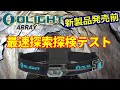 OLIGHT 新作ARRAY【超ワイドヘッドライト】ツインLEDヘッドライトランニングに最適！バイク配光並みの！小型ライトを廃トンネル　登山道　ランニングで眩しく照らした！オーライト　アレイ