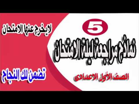  نماذج امتحانات فى الكمبيوتر للصف الأول الاعدادى ترم ثانى