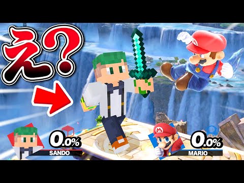 Sando, Puchi Puchi, and Hinako join the world of Smash Bros., and