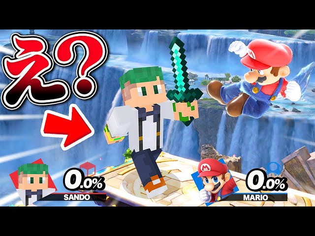 今週末中　大乱闘スマッシュブラザーズ SPECIAL & Minecraft Sando, Puchi Puchi, and Hinako join the world of Smash Bros