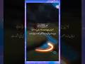 Surah Al-Insan A prayer of Guidance #quranshortsvideo
