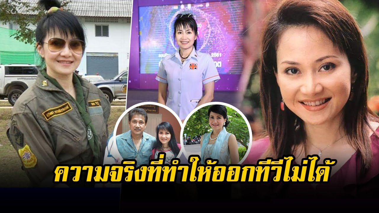 เปิดภาพ สุภัทรา ทิวานนท์ แต่งงานกับใครกันแน่