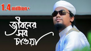 জীবনমূখী এ সঙ্গীতটি আপনাকে পাল্টে দিতে পারে... screenshot 4