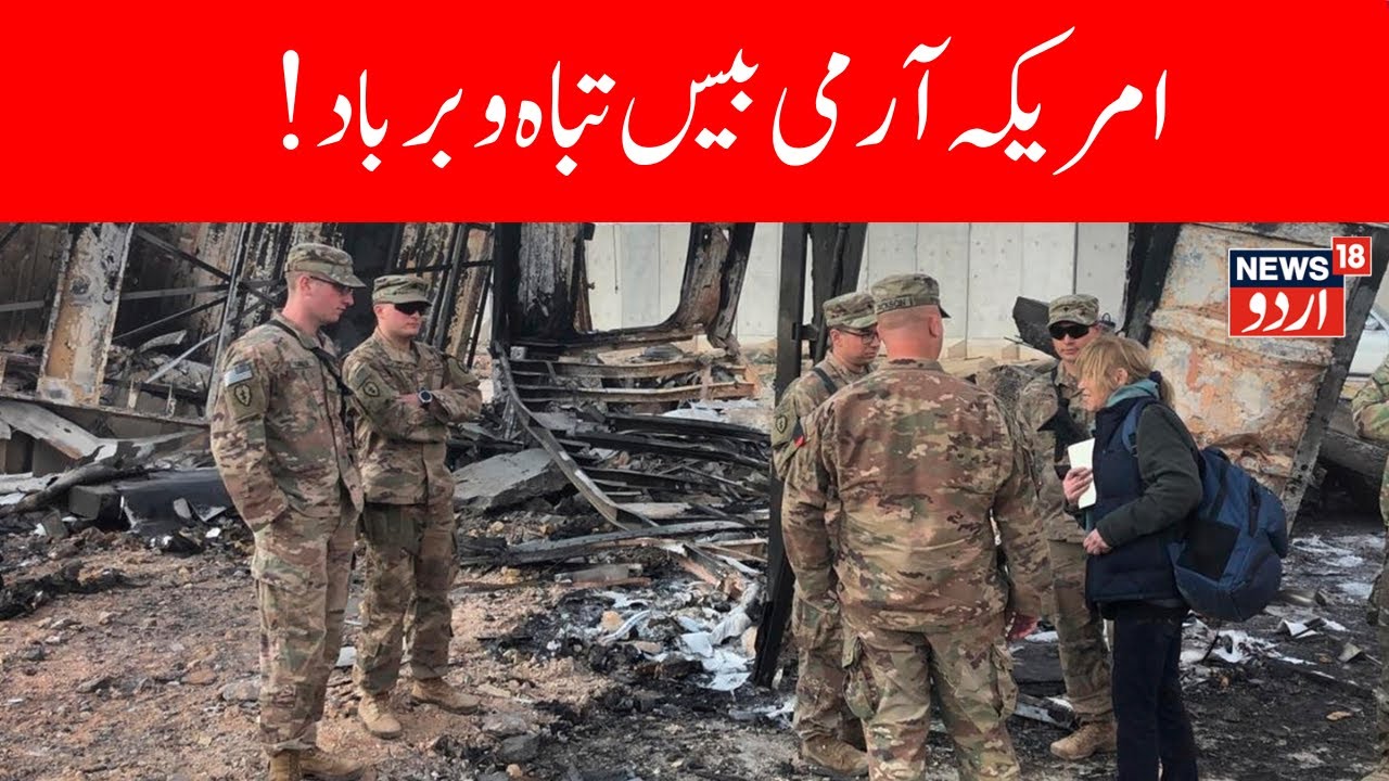 US Air Base Attack: Iran Missile Hit Communications Dome In Qatar Even As Trump Downplayed Strike