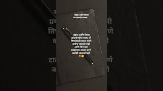 when writer writes a deep truth.... माझ्या आणि तिच्या प्रयत्नांमध्ये फरक #deepinsights