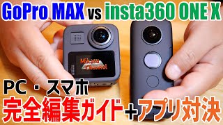 GoPro Max 360 CHDHZ-201-FW（充電器+予備バッテリー2個 
