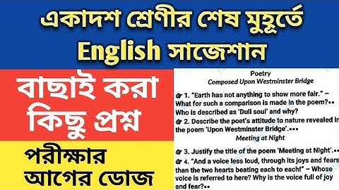 Class 11 English Suggestion 2023, English Last minute suggestion, Class xi English Suggestion