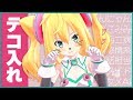 【テコ入れ】マンネリ防止にVtuberを初期化してみる