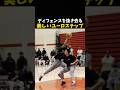 ディフェンスを抜き去る美しいユーロステップ #バスケ #バスケットボール #nba