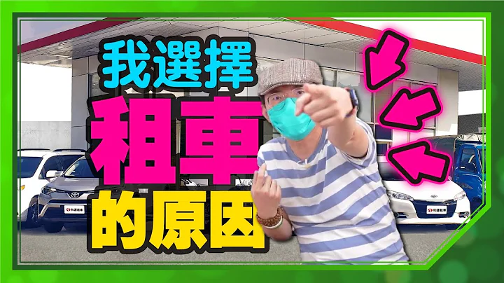 我的賓士不是買來的！不用開公司也能換特斯拉、BMW，比買車還省事！ - 天天要聞