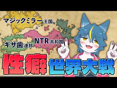 性癖を信奉する国家が戦争するところを眺める『ファンタジーマップシミュレーター』
