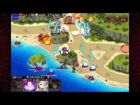 潮騒の海魔軍 神級EX （初期コスト放置/0体目から）