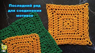 картинка: Последний ряд в безразмерных мотивах для соединения