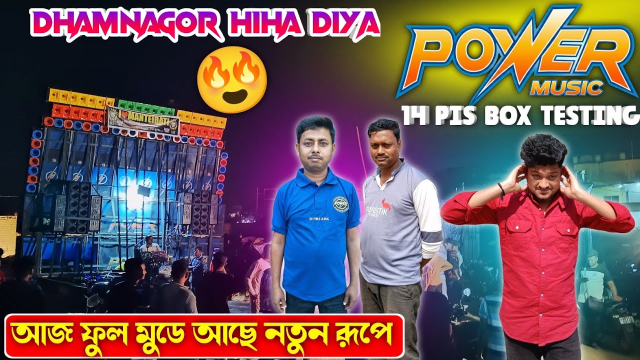 Power music🔥aj big setap testing🤫dono oparetar aksathe Sabko Hila Diya💪dhamnogor আজ ফুল মুডে আছে 