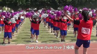 2023年二林國小-中年級舞蹈表演-Bye了極限