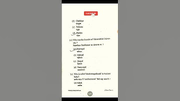 VBU UG Semester 2 History General/G.E. Previous Year Question Pepar 2020-23 #rajanjharupdate #vbu