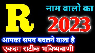 R Name Rashifal 2023  R    2023  R Name Horoscope 2023 R Naam Wale Log Rashifal 2023