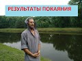 4 ПОКАЯНИЯ с БЫВШЕЙ ЖЕНОЙ - ЗАЧЕМ / Любомир Вольный