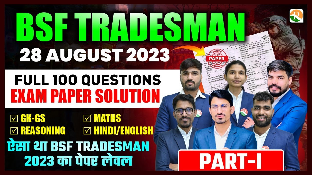 BSF Tradesman 2023 Paper Solution | BSF Tradesman Previous Year Question Paper | BSF Tradesman Old