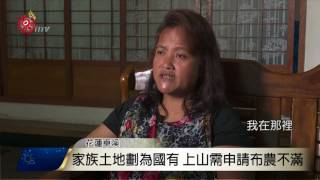 Islituan家族回家行動 婦女首次參與 2017-08-04 TITV 原視新聞