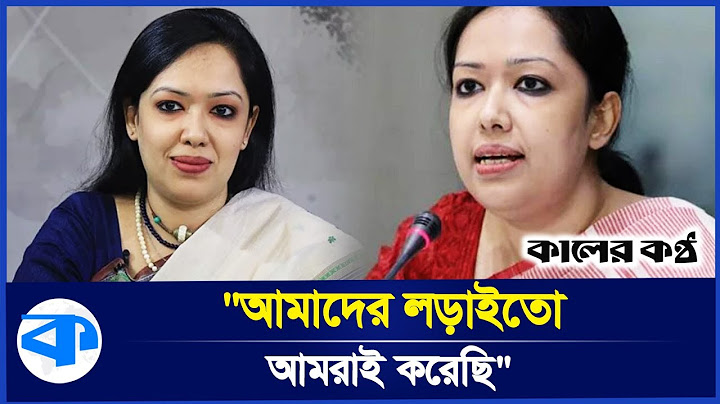 হাসিনার সময়ে অন্তত মন্ত্রীদের ব্যাগে ম্যাগাজিন পায় নাই: রুমিন ফারহানা | Rumin Farhana | BNP News