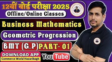 Class 12th Business Mathematics (BMT) Chapter 2 Lecture 1 || 12th BMT Ex - Geometric Progression