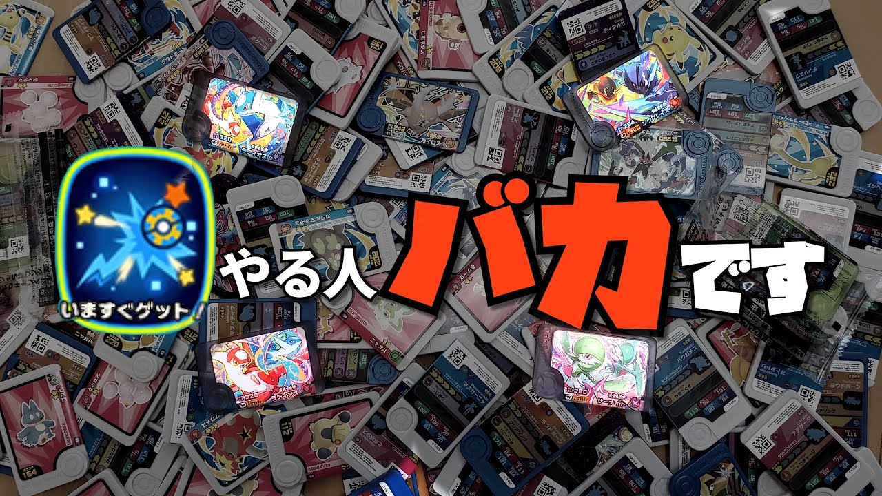 【ポケモンフレンダ検証】フルコンプするまで帰れません！これみて『いますぐゲット』やるヤツいる？！ベストタッグ５だん ワンダーピック