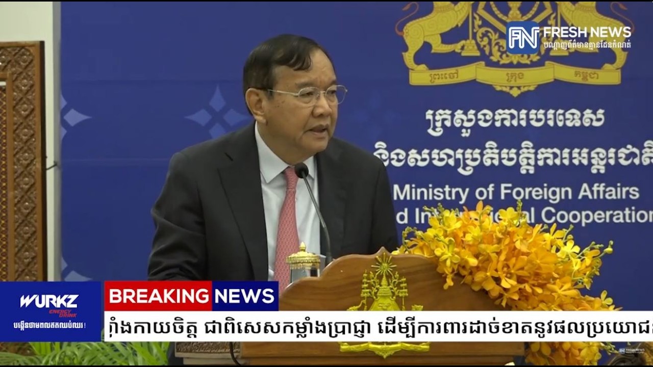 ប្រមុខការទូតកម្ពុជា៖ ក្នុងពេលពិភពលោក ប្រែប្រួលយ៉ាងលឿន និងស្មុគស្មាញ អ្នកការទូតយើង ត្រូវខិតខំ...