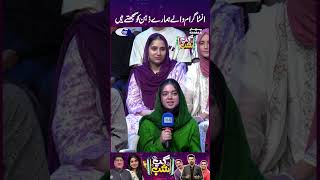 Instagram Waly Zehan Ko Samjte Hain | Gup Shab