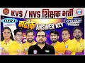 KVS NVS Answer Key 2026 | KVS NVS Tier 1 Exam Review | KVS NVS Tier 1 Paper Solution 2026