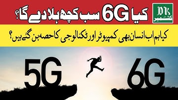 100x Faster Than 5G | Shocking Truth About 6G Technology That Will Blow Your Mind 🚀🔥 | Daily Kashmir
