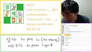 낱말퍼즐 (Crossword, 2020년 3월 25일)