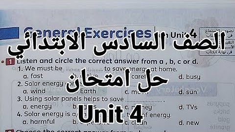انجليزي الصف السادس الابتدائي حل امتحان الوحدة الرابعة unit 4 الترم الاول كتاب المعاصر 2026