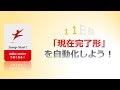 英会話入門『Jump-Start!』 の聞き流し2(11日目~20日目)