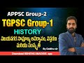 విజయనగర సామ్రాజ్య ఆవిర్భావం, విస్తరణ మరియు సంస్కృతిFor APPSC Group2&amp;TSPSC Group1 History | Dathu sir