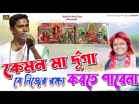          Dino Krishna Thakur kirtan    viral video