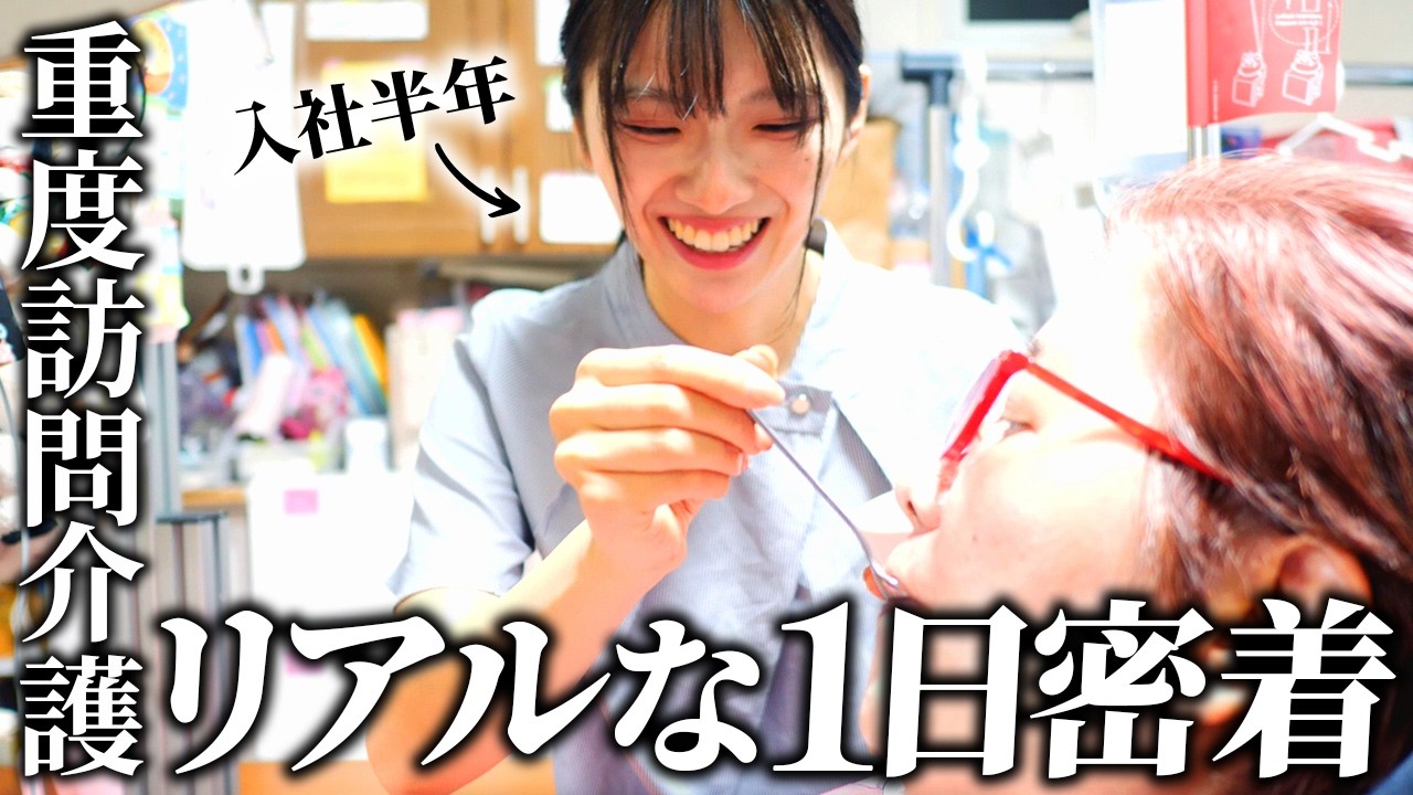 【密着】新人重度訪問介護士がALSの利用者様へ支援をする様子を公開します