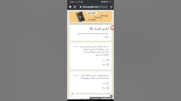 اختبر نفسك 12 | مسابقة في معاني كلمات القرآن الكريم  ( سورة البروج )