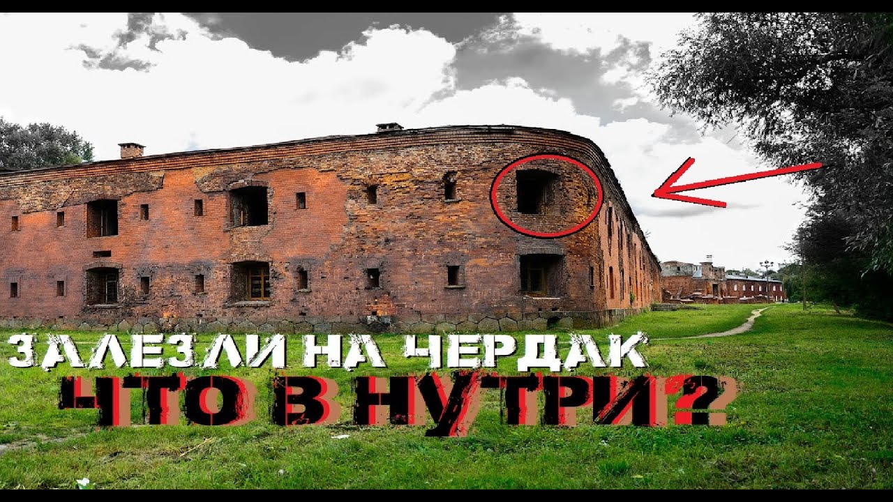 Кольцевая казарма Брестской крепости