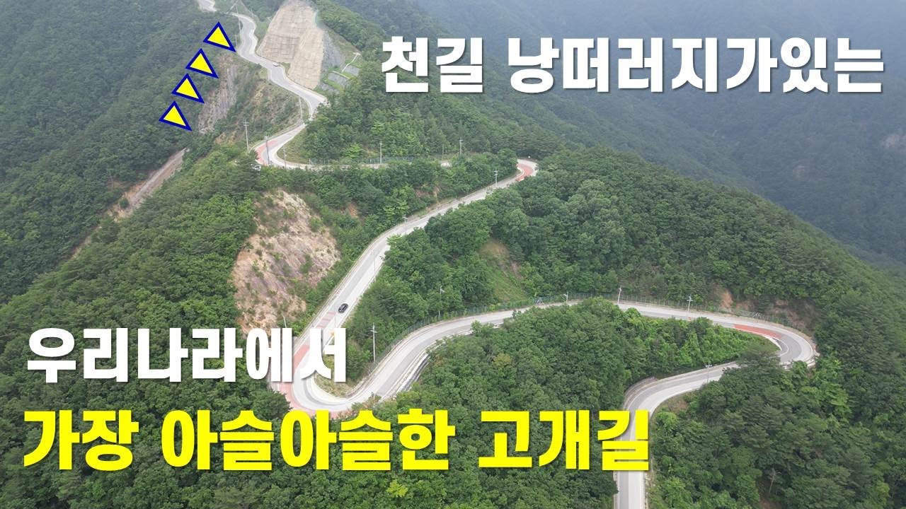 이런 무서운 길 인줄 모르고 다녔네 ??!!...