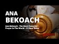 Ana bekoach  the most powerful prayer in the world  11 hour