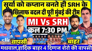 MI vs SRH 55th Match Playing 11|SRH vs Mi|सूर्या को कप्तान बनते ही बदल दी पूरी mi की टीम