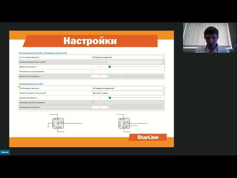 Вебинар: «Защита от угона: варианты блокировок»